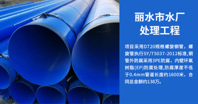 南宁丽水水处理管道工程